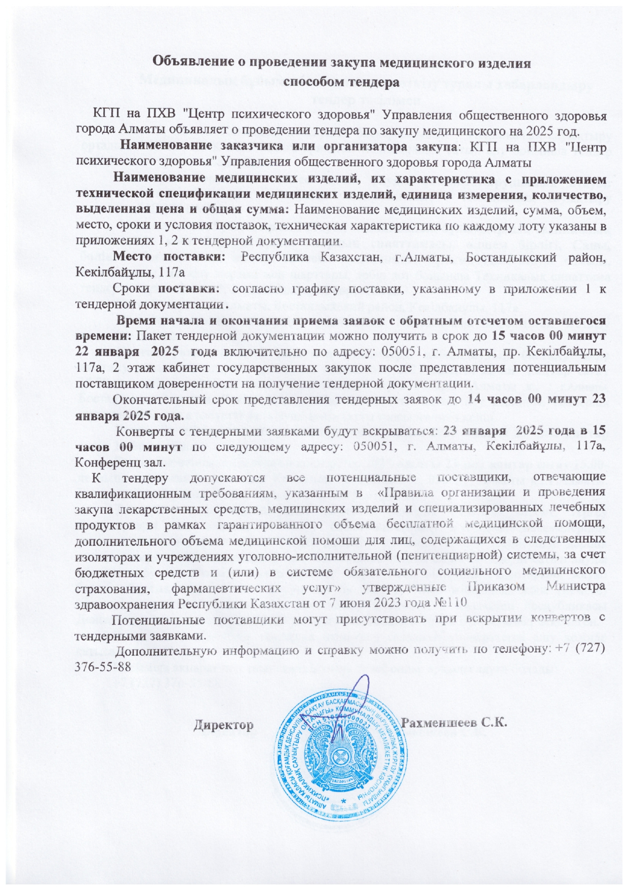 obiav tender page 0001