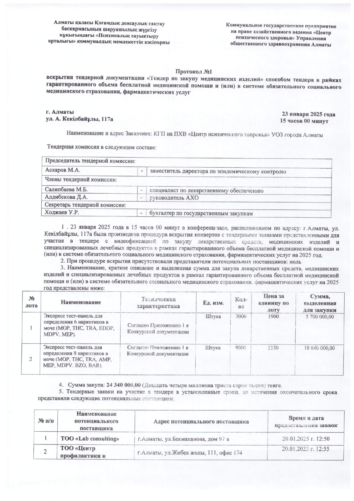 protokol vsk page 0001