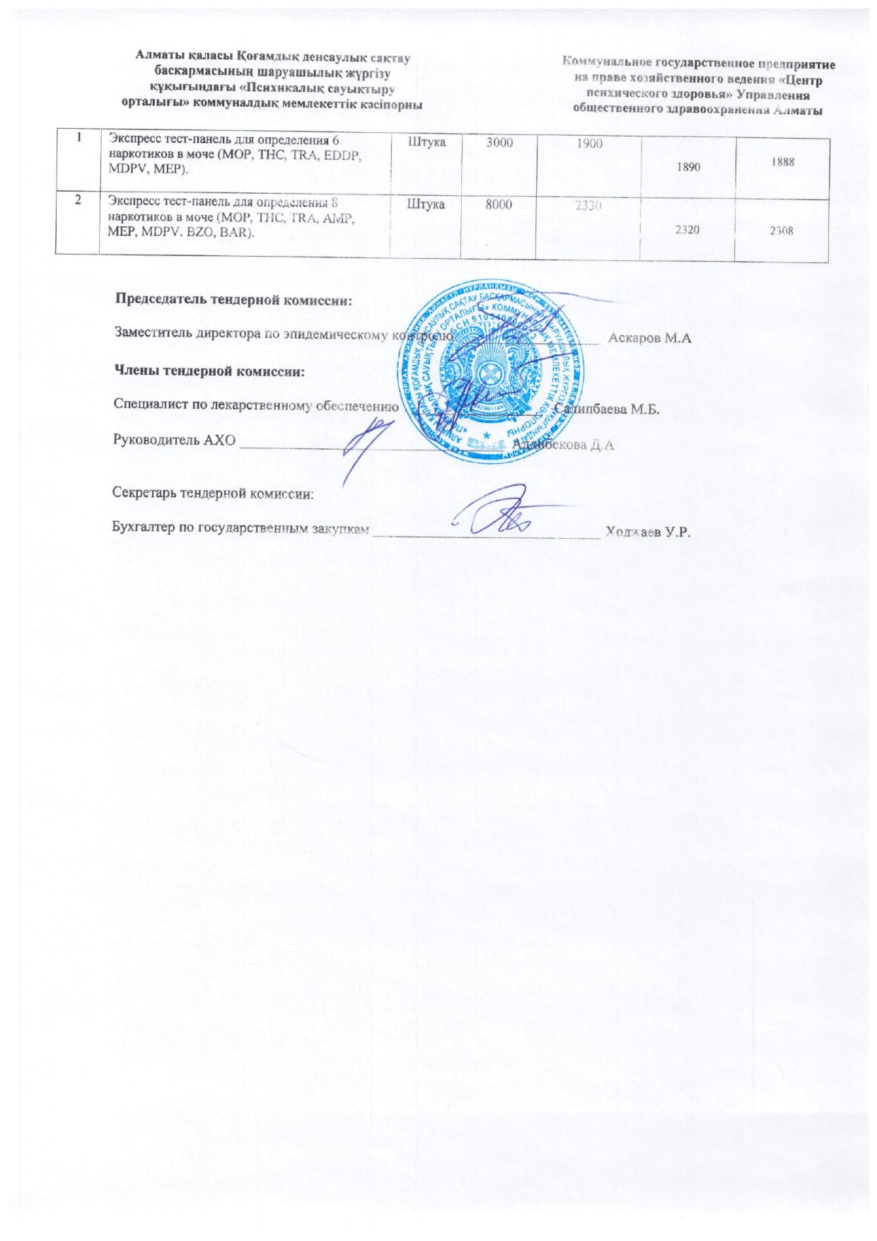 protokol vsk page 0003