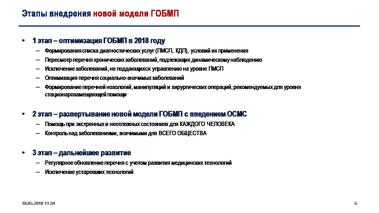 OSMS6.JPG