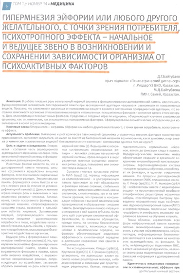 Jurnaly Vestnik-jurnal-14-1.jpg