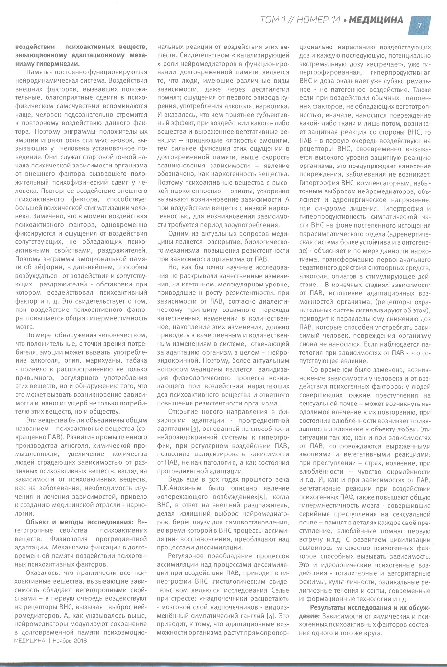 Vestnik-jurnal-14-2.jpg