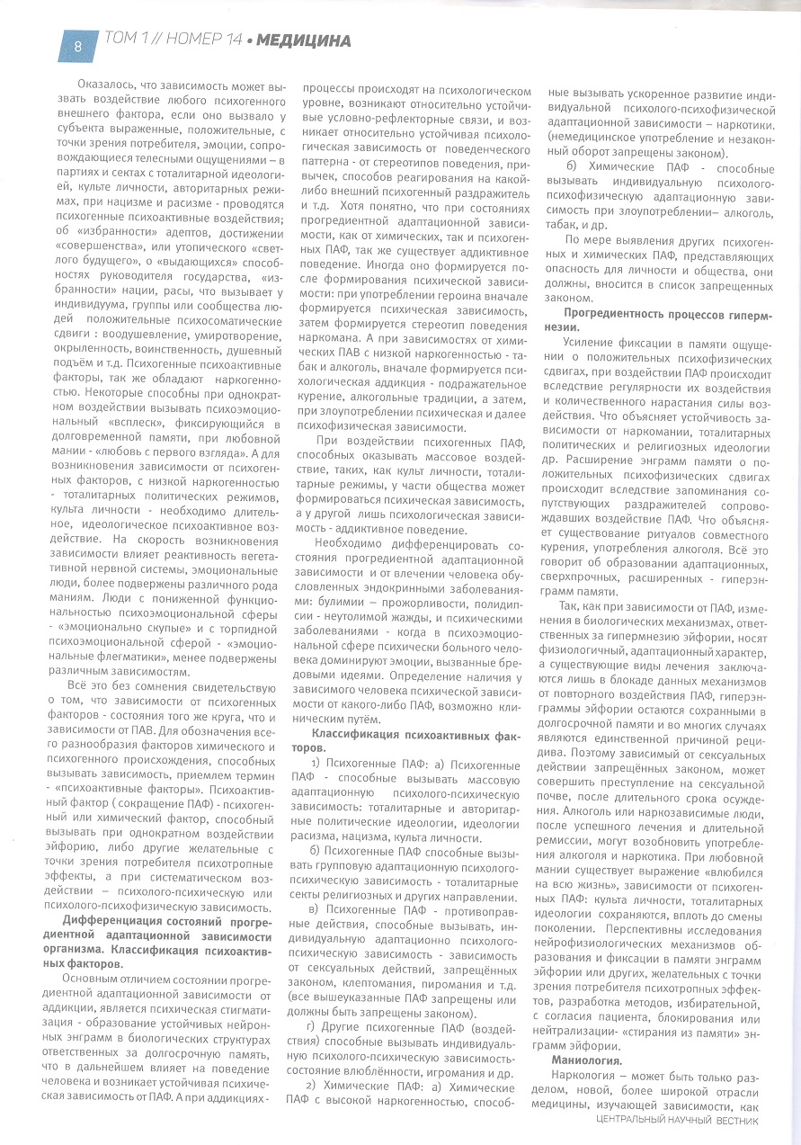 Vestnik-jurnal-14-3.jpg