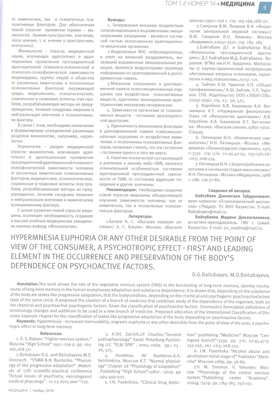 Vestnik-jurnal-14-4.jpg