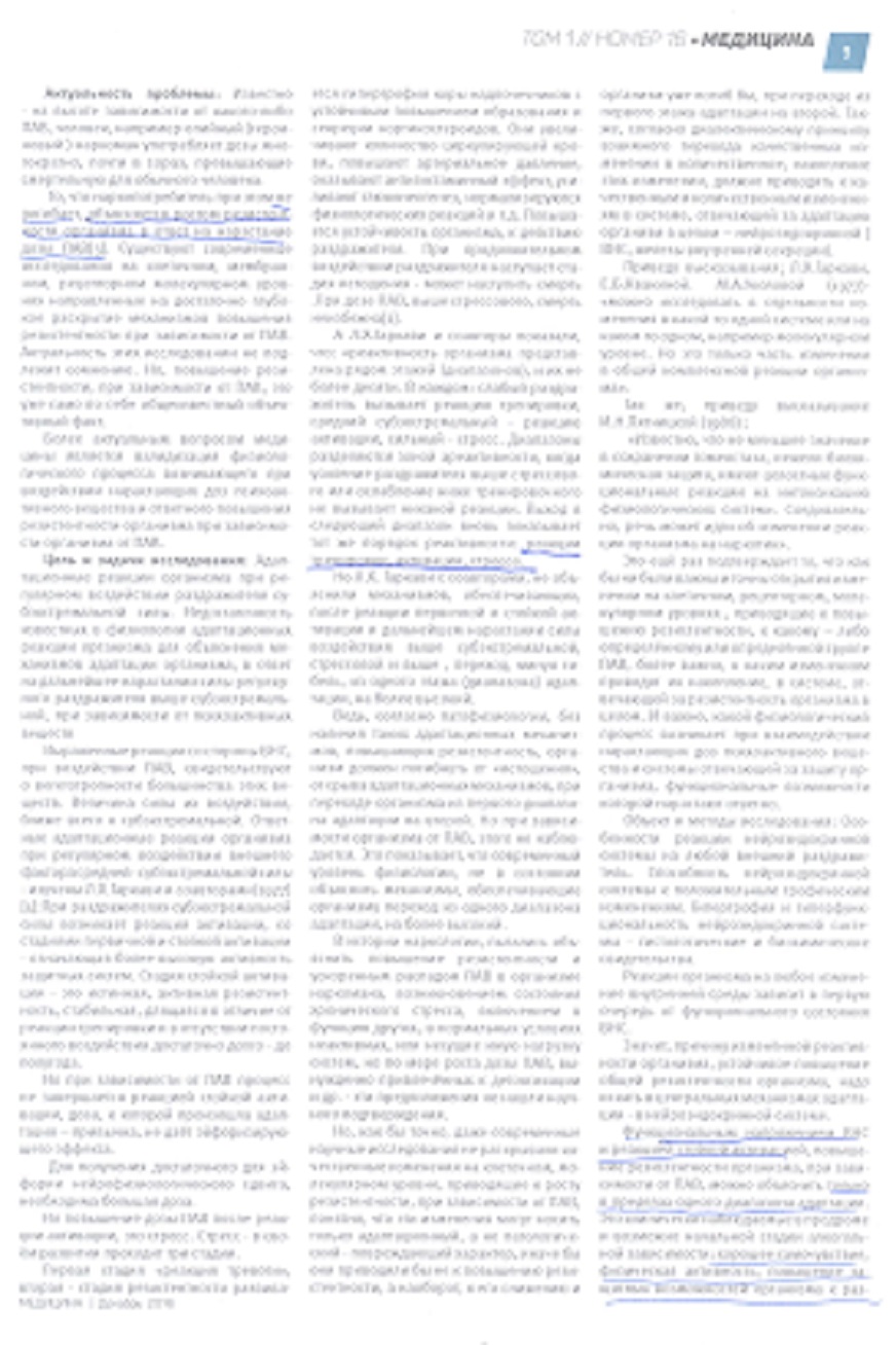 Vestnik-jurnal-16-2.jpg