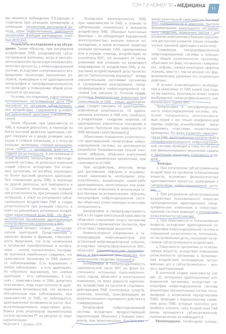 Vestnik-jurnal-16-4.jpg