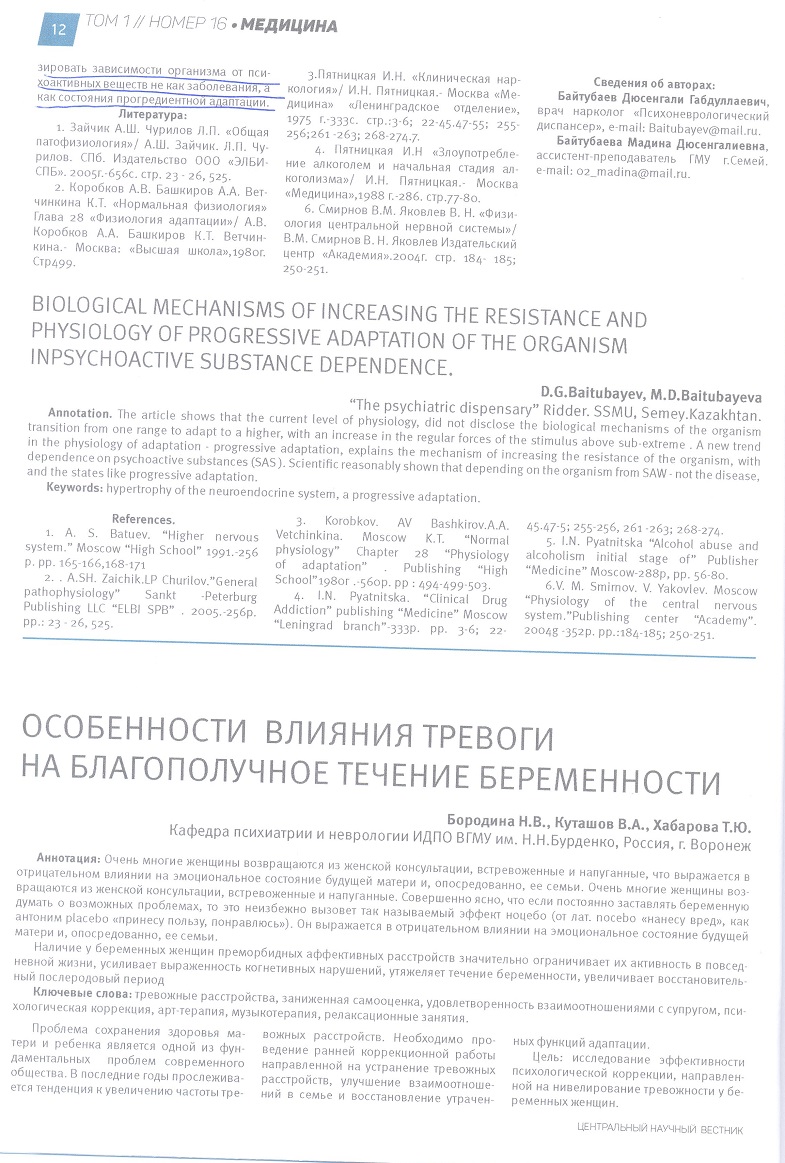 Vestnik-jurnal-16-5.jpg