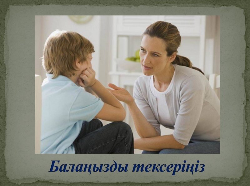 proverкз.jpg