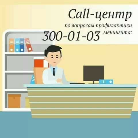 Сақ болыңыз! Менингит! 34598155_200733897224235_6411315867077836800_n.jpg
