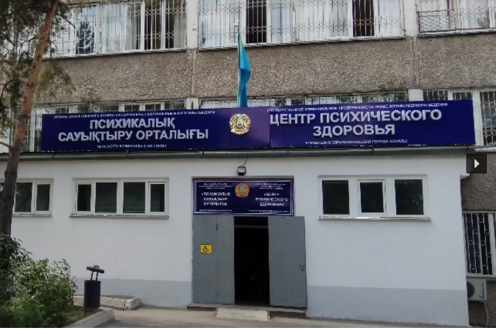Центр психического здоровья г. Алматы сообщает! glvxod.jpg