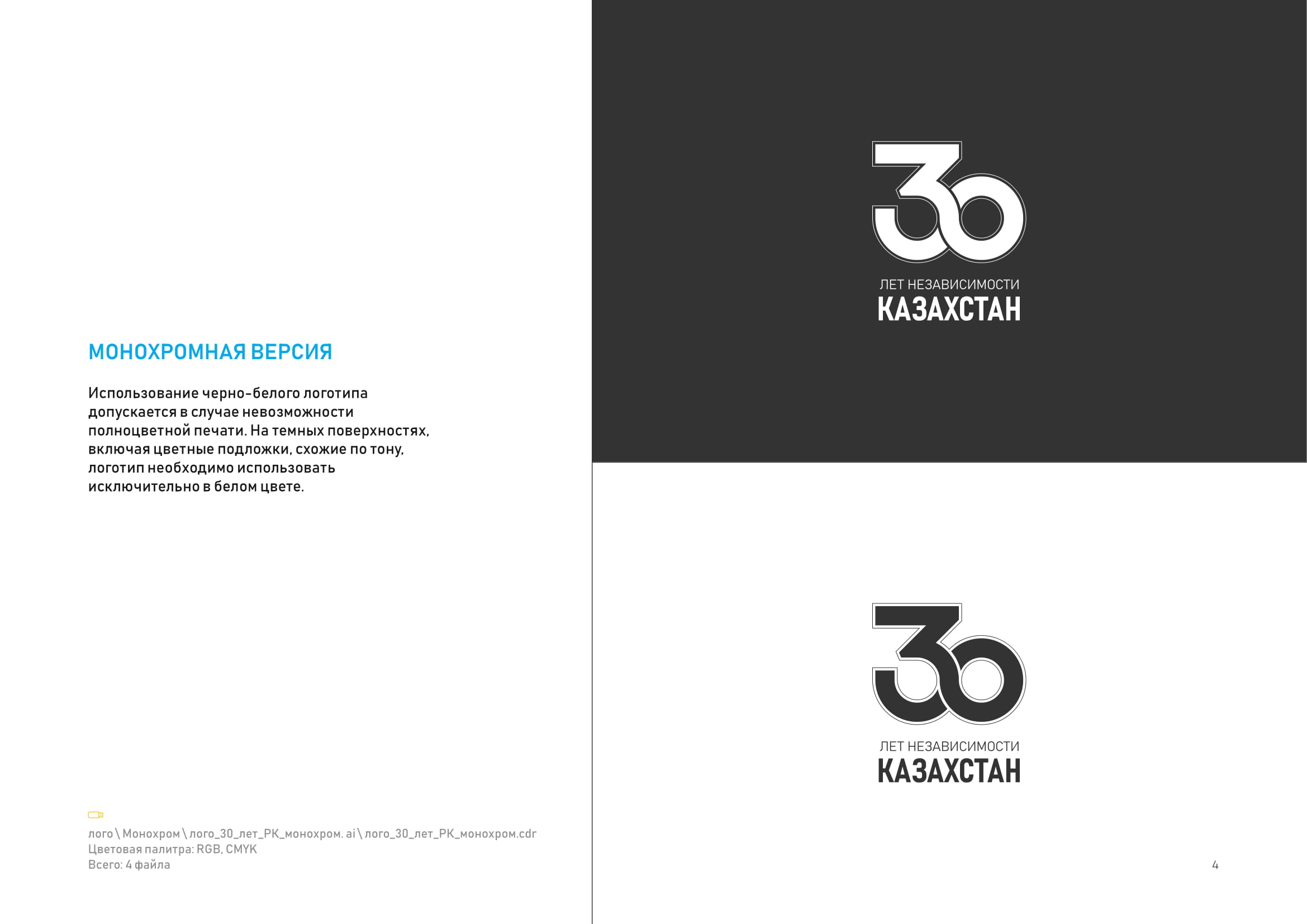 Guideline_30_years_short_vers-04.jpg