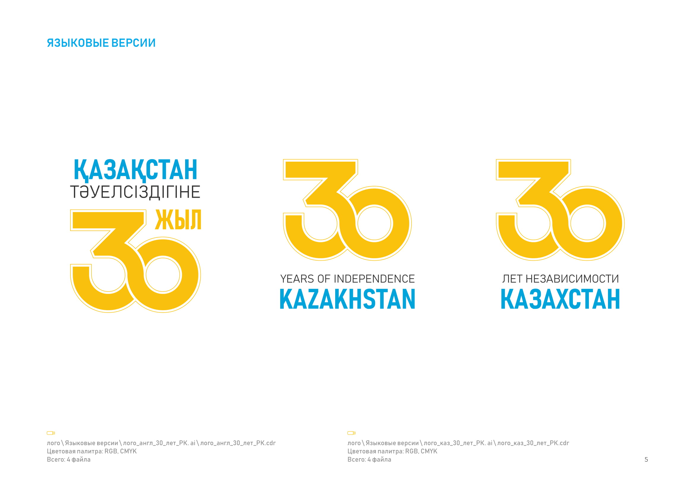 Guideline_30_years_short_vers-05.jpg