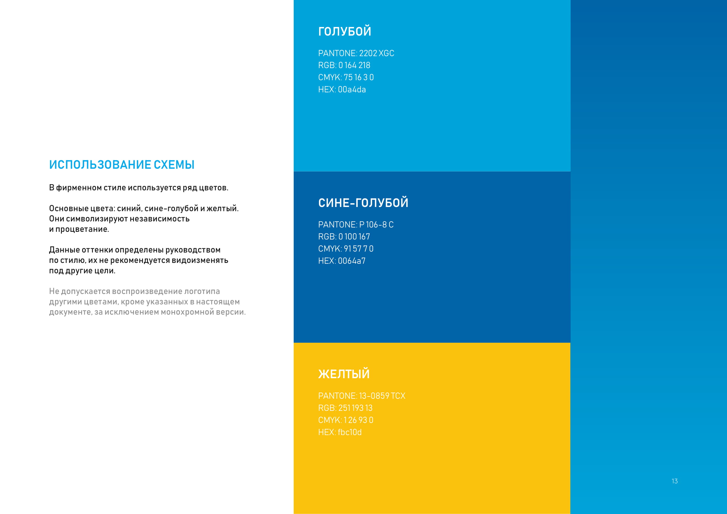 Guideline_30_years_short_vers-13.jpg