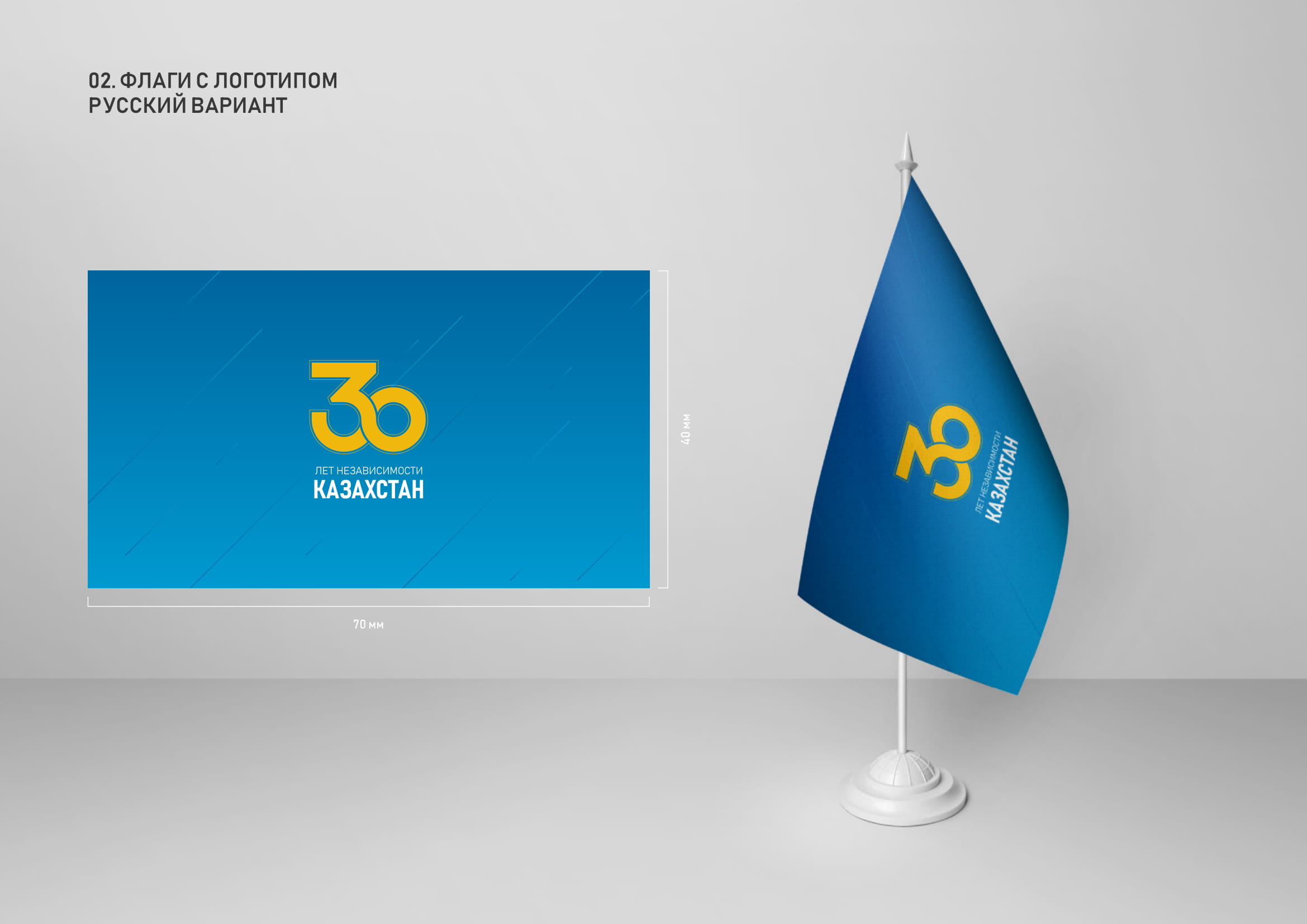 Guideline_30_years_short_vers-20.jpg