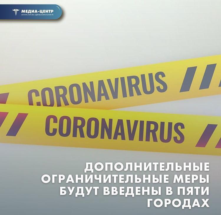Дополнительные ограничительные меры будут введены в пяти городах – А.Цой WhatsApp Image 2021-07-29 at 12.34.52.jpeg
