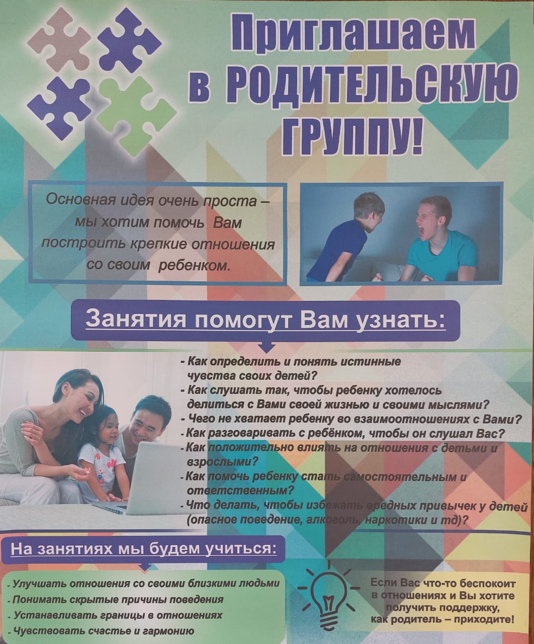 Уважаемые родители, приглашаем Вас на группу! WhatsApp Image 2022-02-21 at 12.13.55.jpeg