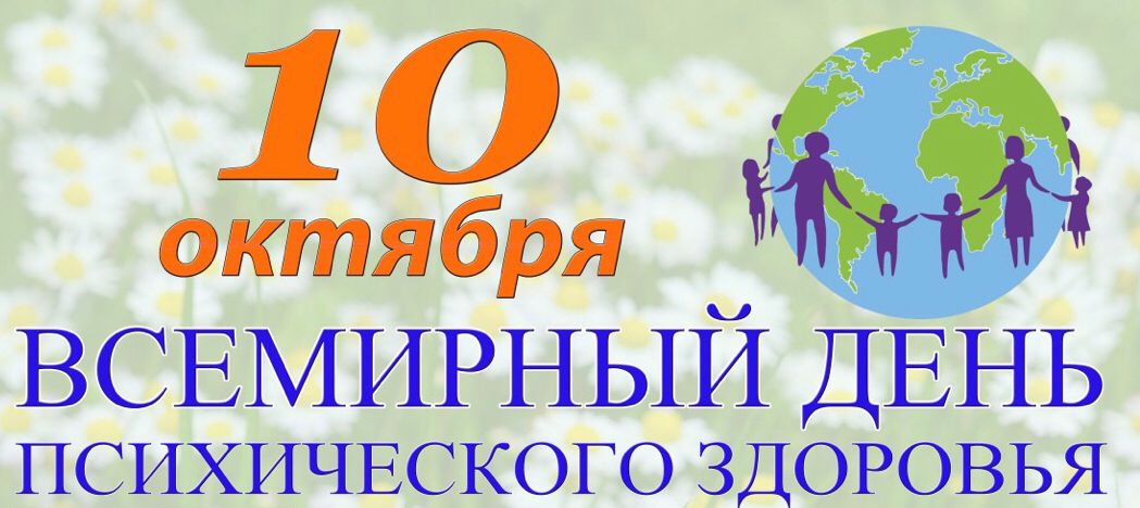 Специалисты Алматинского городского центра психического здоровья приглашают жителей и гостей города на День открытых дверей 10 октября 2024 года.