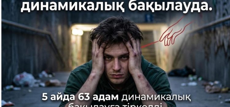 Наркологи Алматы приглашают на флешмоб «Жизнь без наркотиков» Наркологи Алматы приглашают на флешмоб «Жизнь без наркотиков»