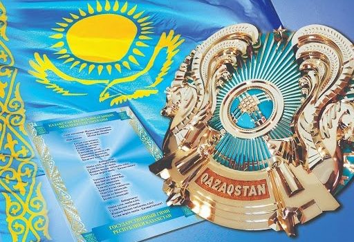 Сегодня День Государственных Символов Казахстана! Сегодня День Государственных Символов Казахстана!