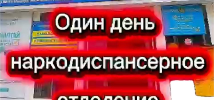 № 3 БӨЛІМНІҢ ҚЫЗМЕТІ ЖӘНЕ МӘЖБҮРЛЕП ЕМДЕУДІҢ ЕРЕКШІЛІГІ